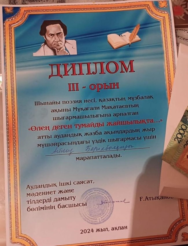 Жыр мүшәйрасы