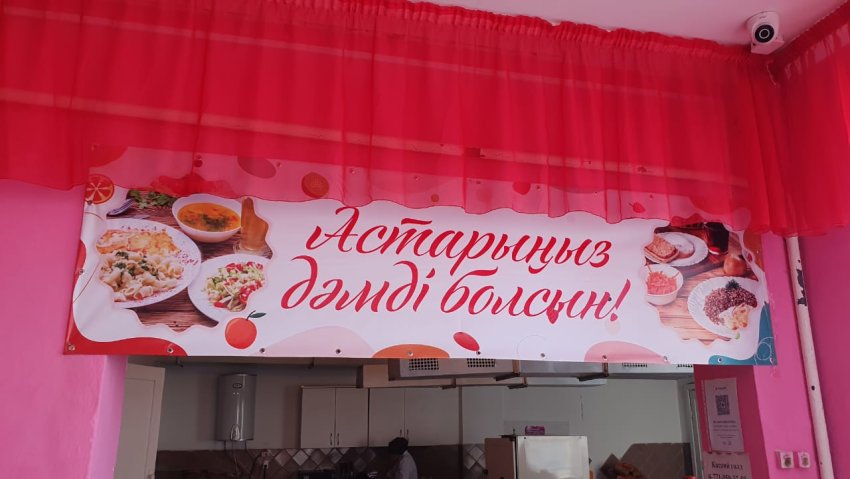 Асхана