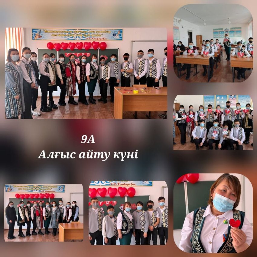 "Алғыс айту -парызым"