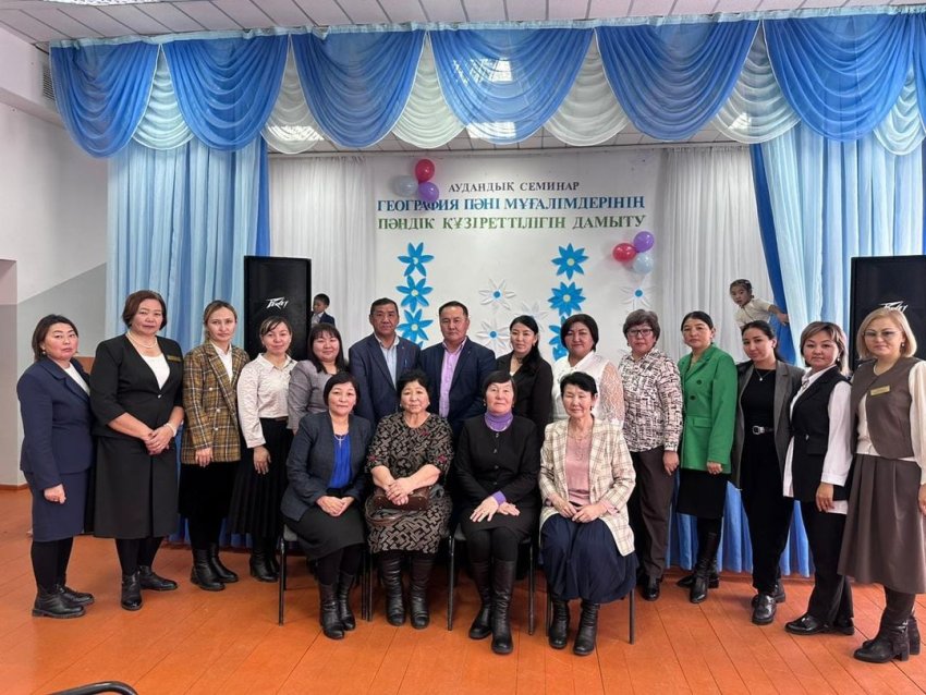 "География пәні мұғалімдерінің пәндік құзыреттілігін дамыту"