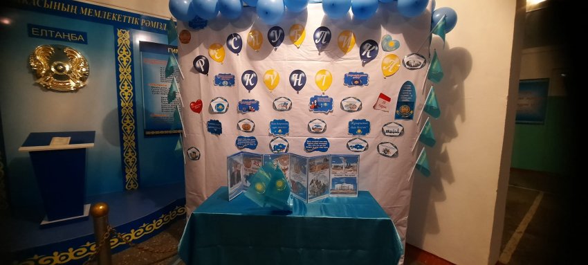 "Мемлекеттік рәміздер тәуелсіздік тірегі" фотосурет челенджі.