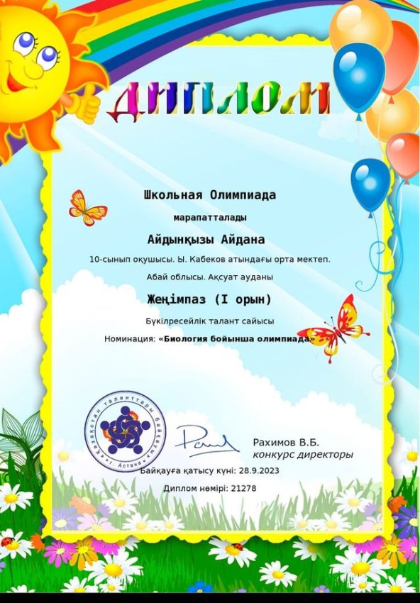 Бүкілресейлік талант сайысы