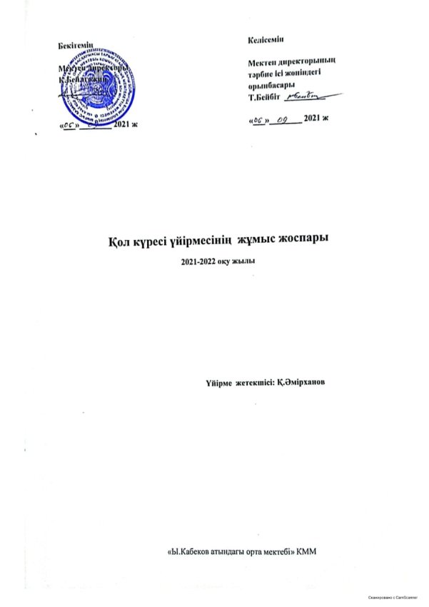 Қол күресі