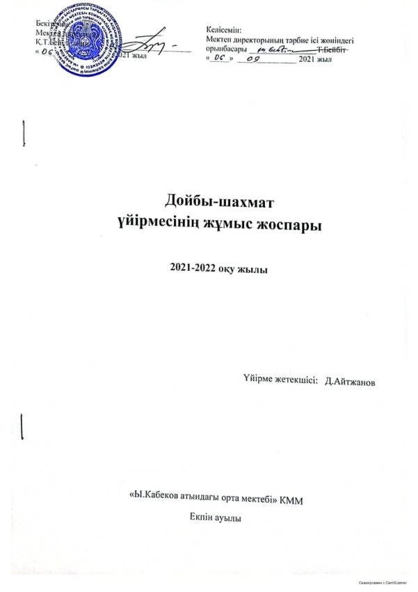 Дойбы