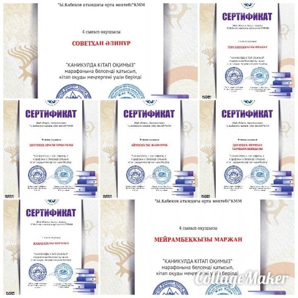 Коникулда кітап оқимыз
